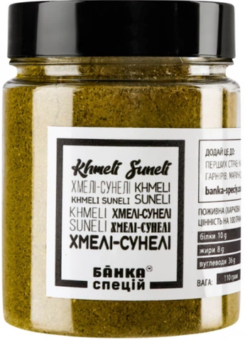 Суміш спецій хмелі-сунелі Банка спецій, 110 г